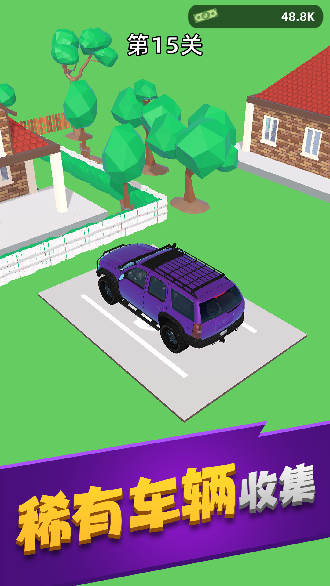 車場管理