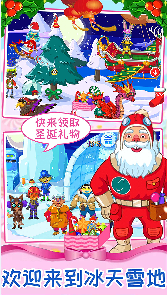 迷你魔法夢幻島