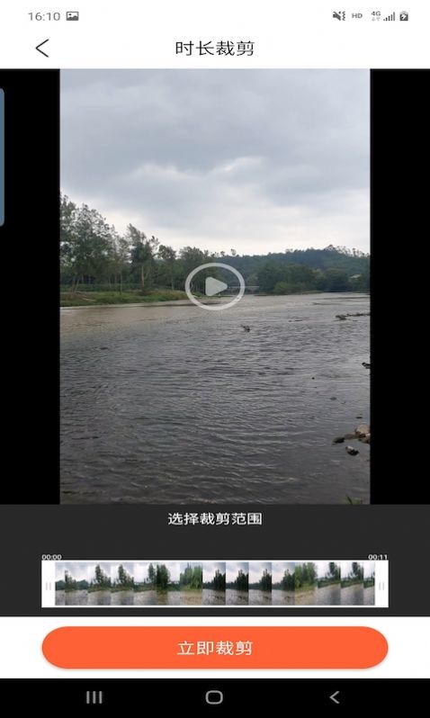 順發視頻編輯