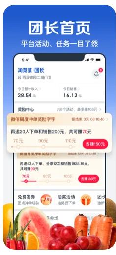 淘菜菜團長
