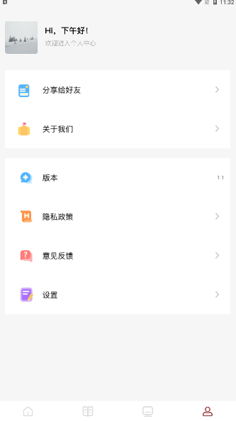 原閱讀