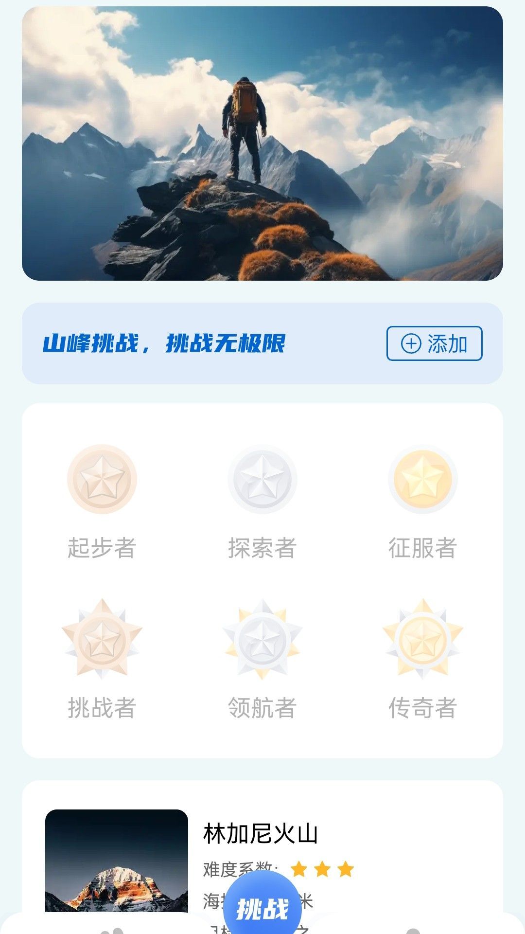 健步當(dāng)先計步
