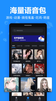 變音