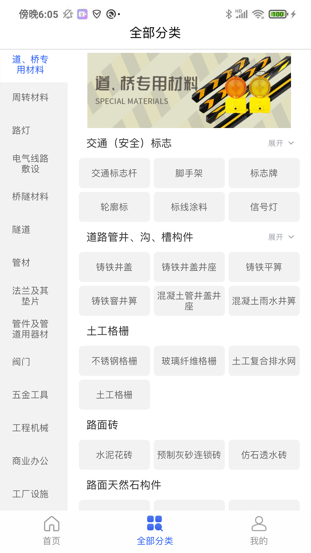 超級工團長