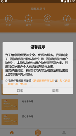 銅都顏易行