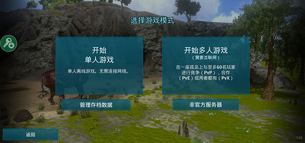 方舟生存進化無限物品版