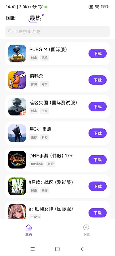 奇跡盒子手機版