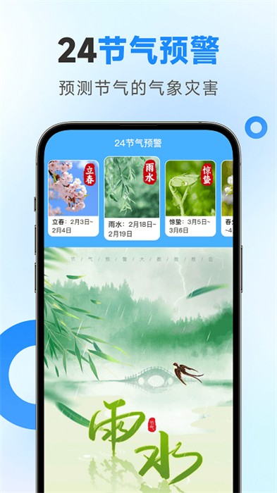 令怡天氣