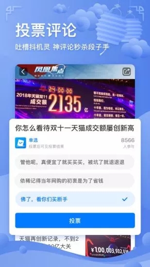 鳳凰視頻2021最新版