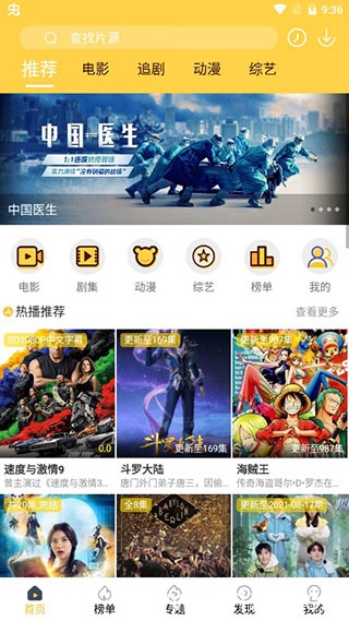 追劇人2024官網(wǎng)版