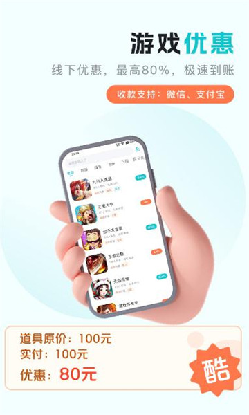 萌客游戲盒子