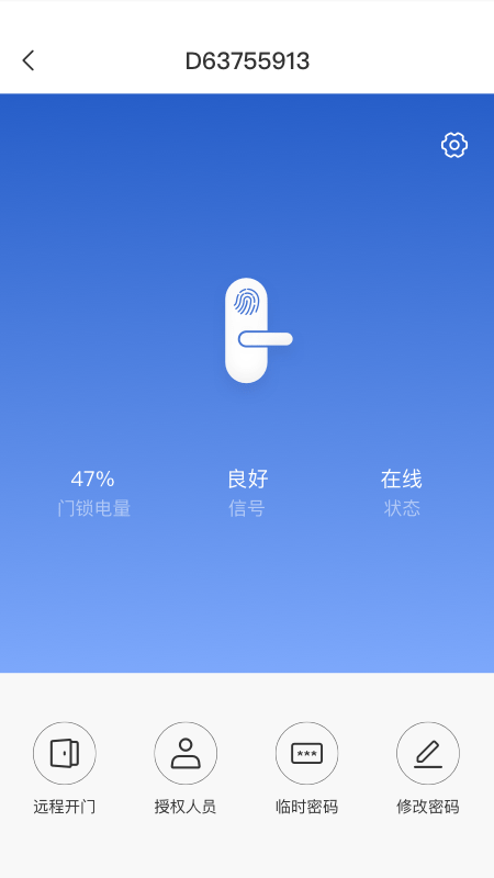 螢石易智居