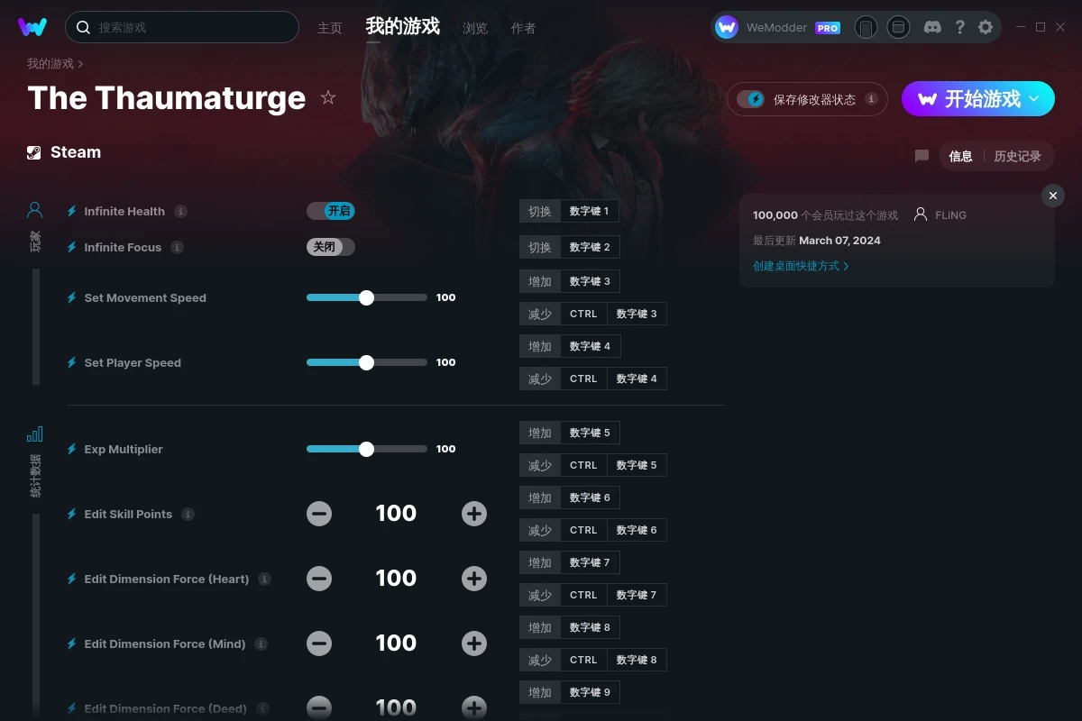 《奇喚士》v2024.03.07十三項修改器[FLiNG]