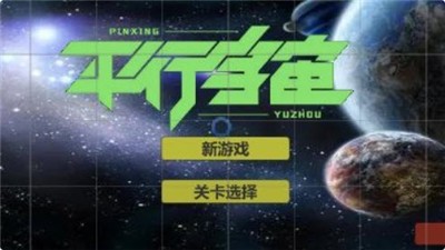 末日天堂之鑰