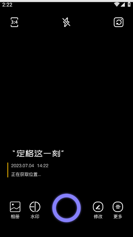 多多水印相機