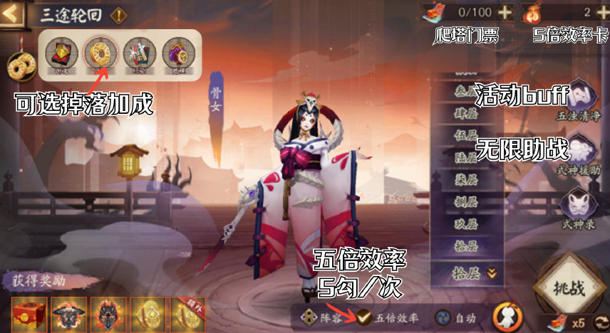 《陰陽師》不朽之目活動攻略