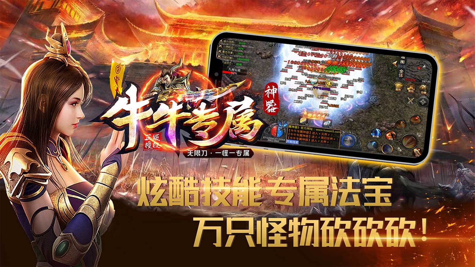 牛牛專屬神器