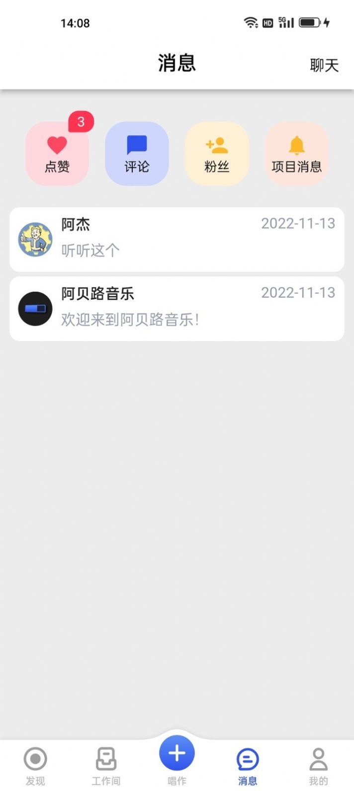 阿貝路音樂