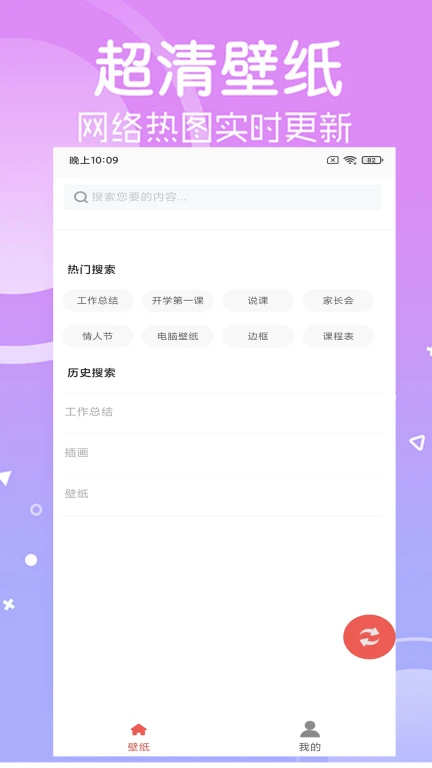 尋樂壁紙