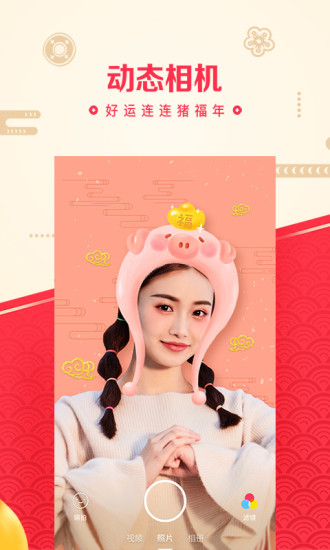 美圖秀秀2018舊版本