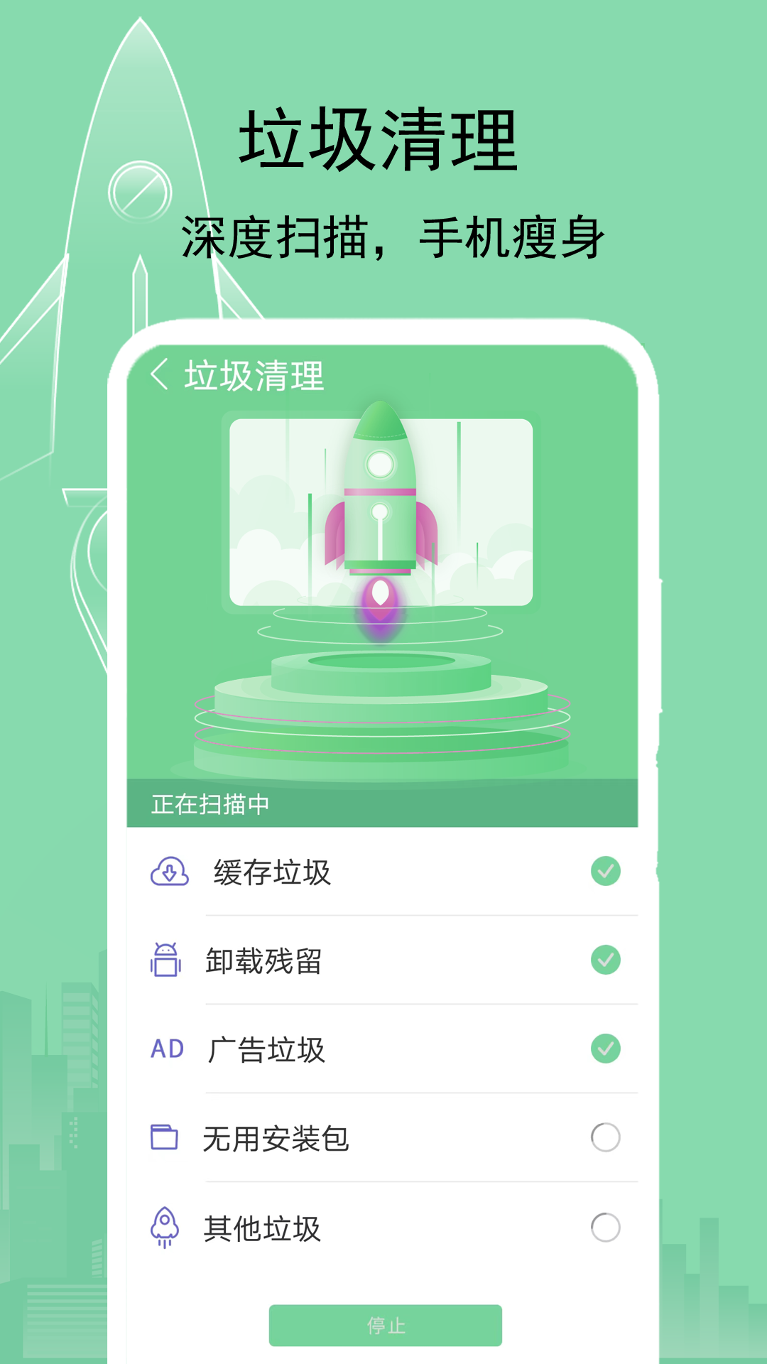 大師一鍵清理