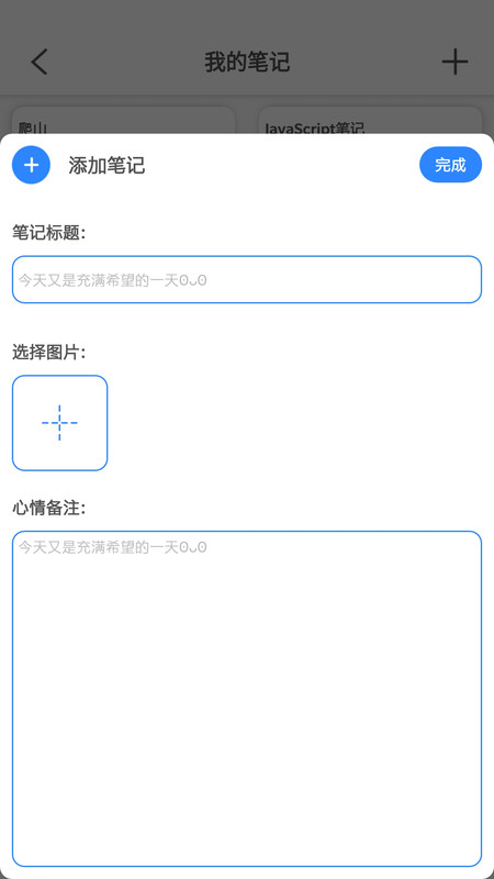 樂意有魚記賬