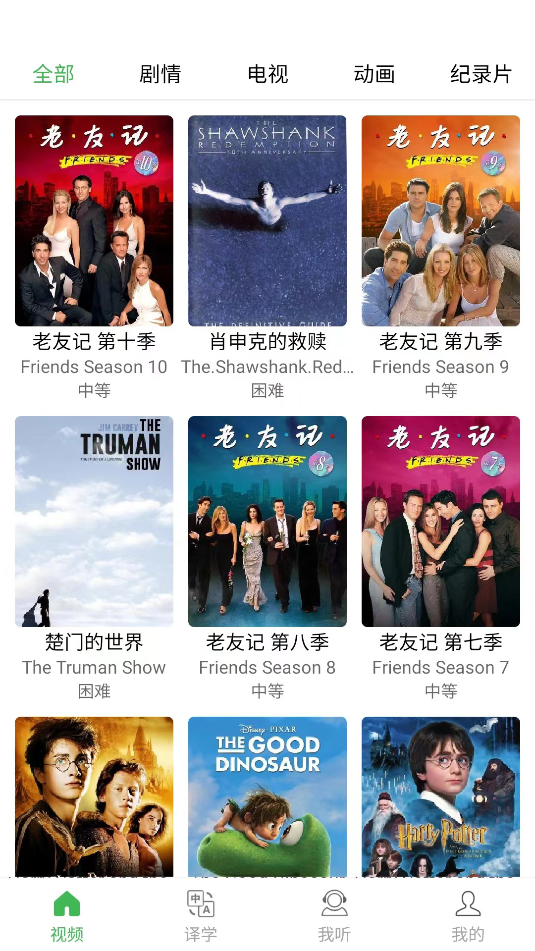 拓思英語(yǔ)