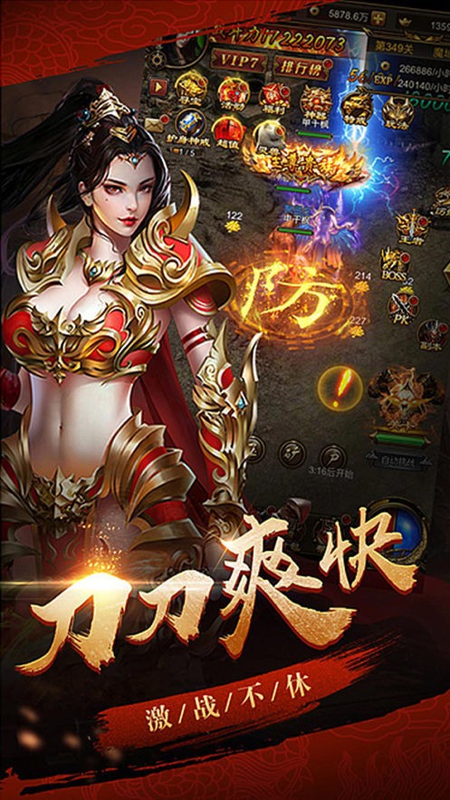 盛世傳奇高爆變態(tài)版
