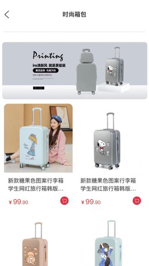 噠惠精選