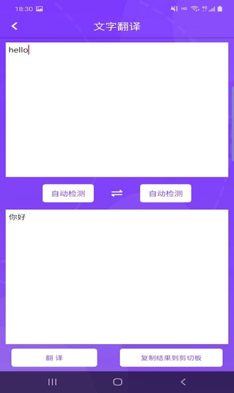 酷拍照翻譯