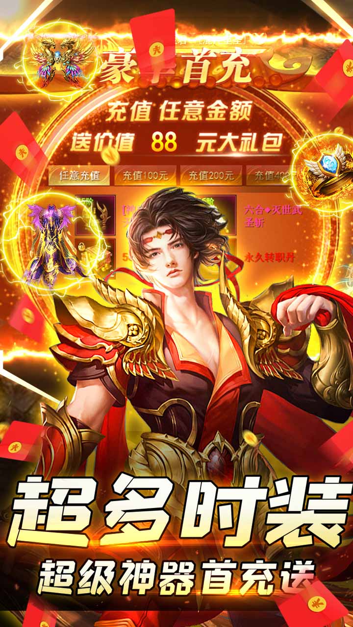 武林争霸BT（战法高爆版） 果盘版