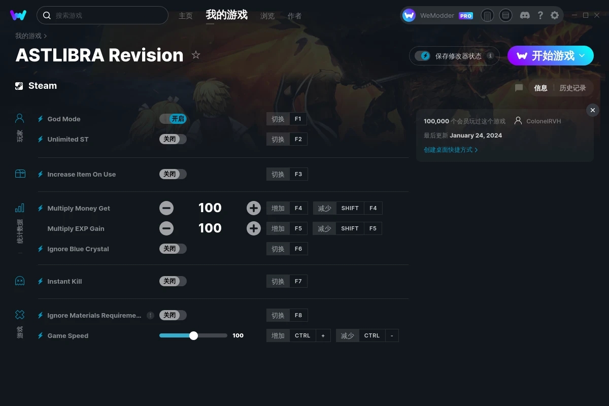 《神之天平》v2024.01.24九項修改器[ColonelRVH]