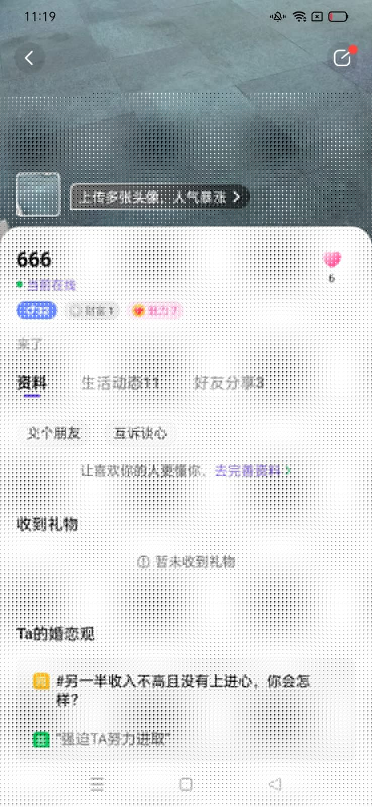 新愛