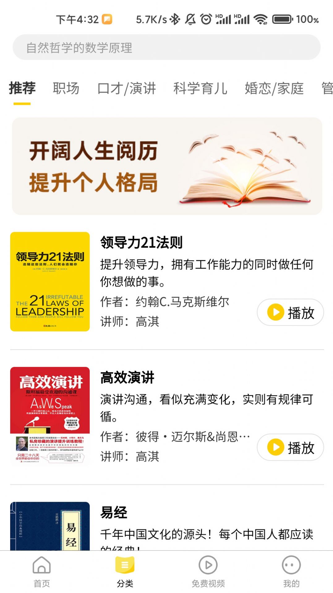 百戰讀書