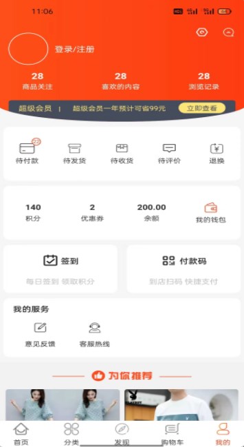 義禮斯高和