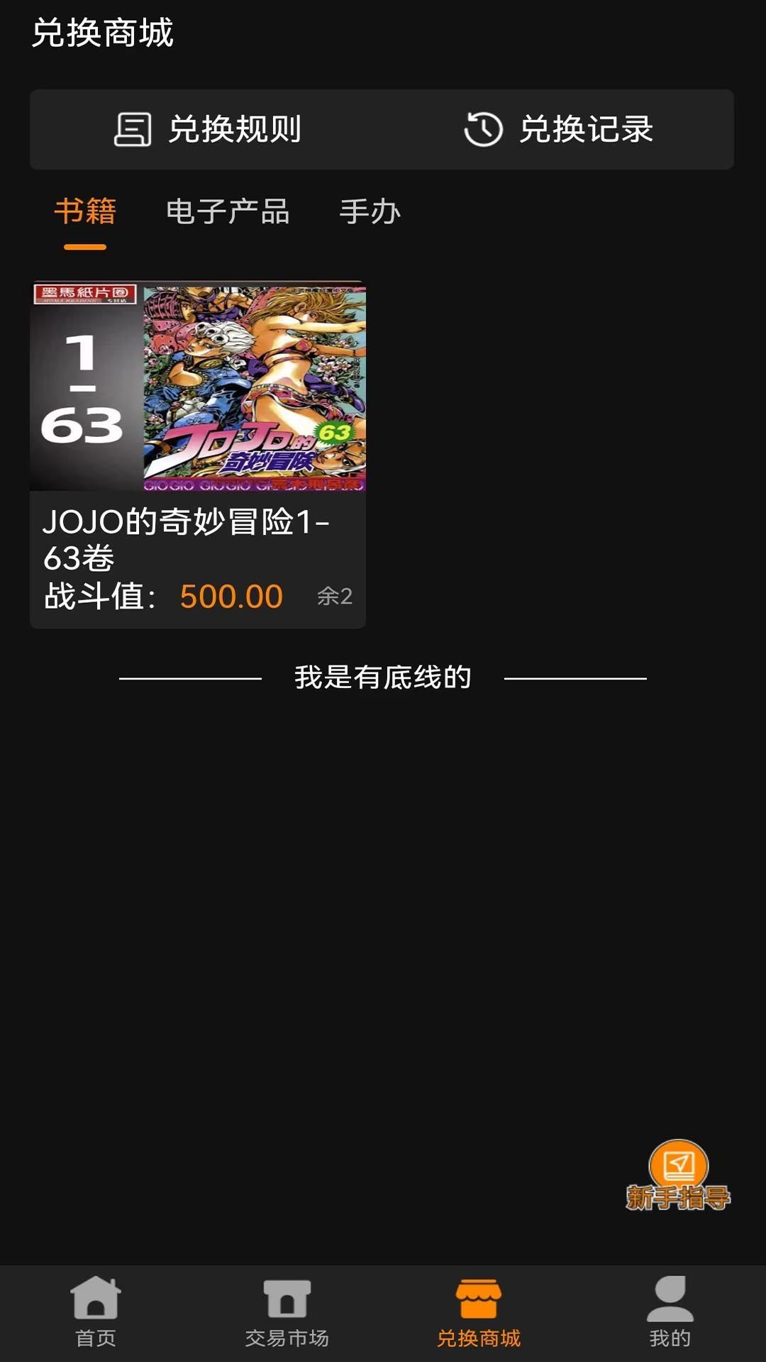 嗷嗚一番賞
