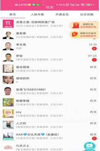 微贏交友
