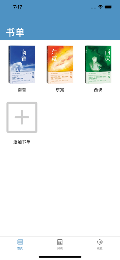 點滴書單