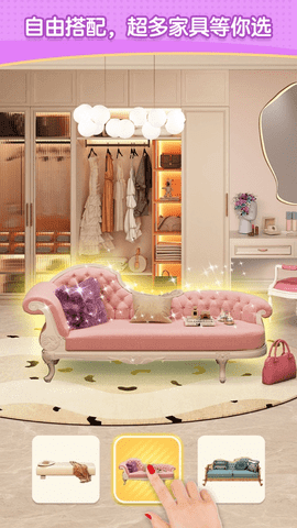 裝扮小屋無限金幣版