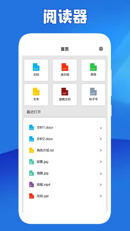 全民閱讀器