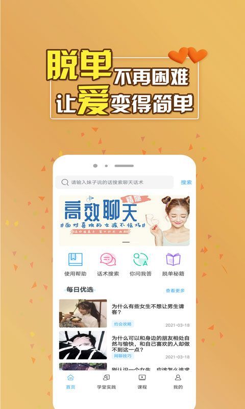 逗緣聊天話術(shù)庫