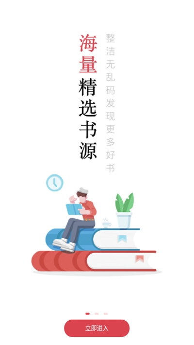 開始閱讀