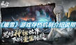 《暖雪》游戲存檔機(jī)制介紹說明