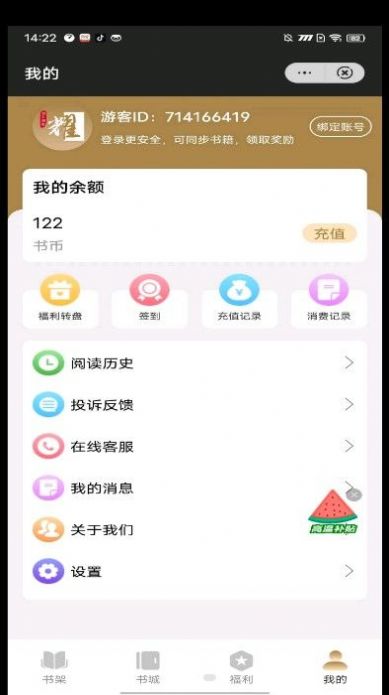 耀文閱讀