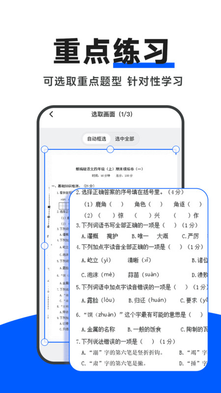 試卷通