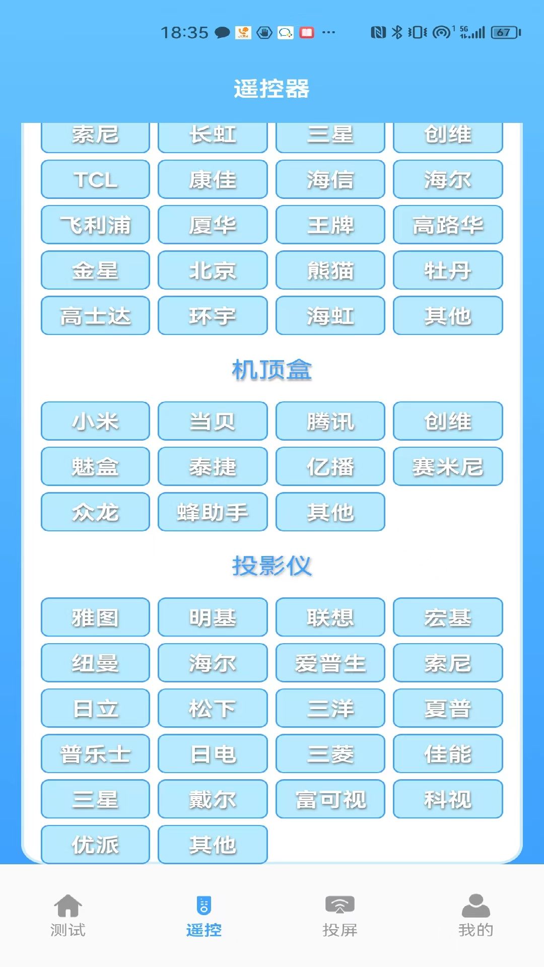 益盈wifi測速