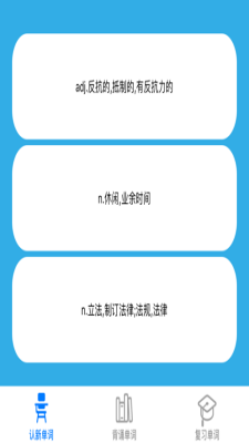 諧音梗背單詞