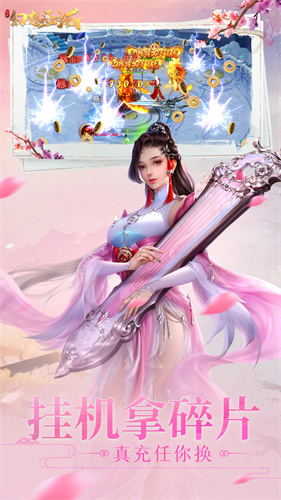 幻想圣域手游