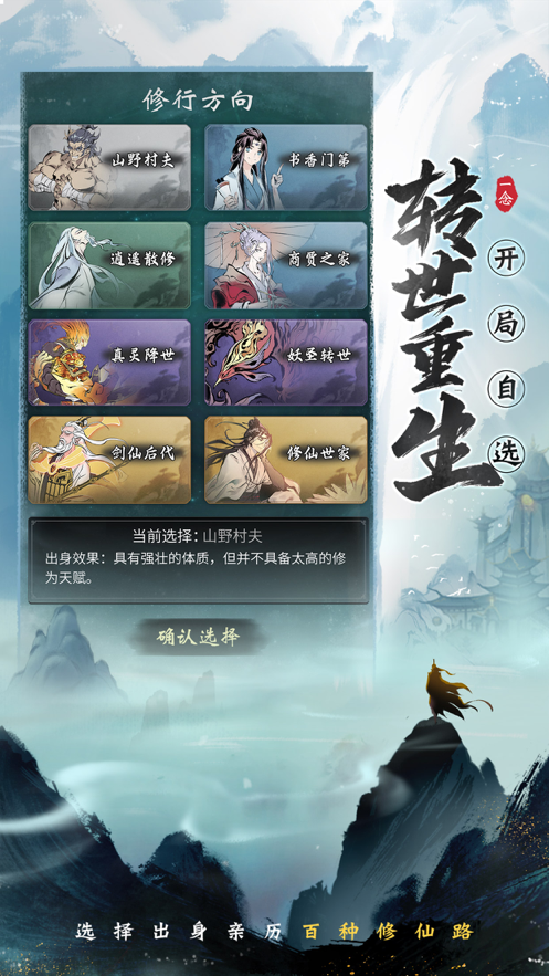 一念逍遙雙一念版