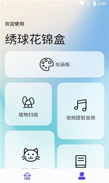 繡球花錦盒